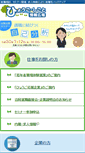 Mobile Screenshot of j-hiroba.jp